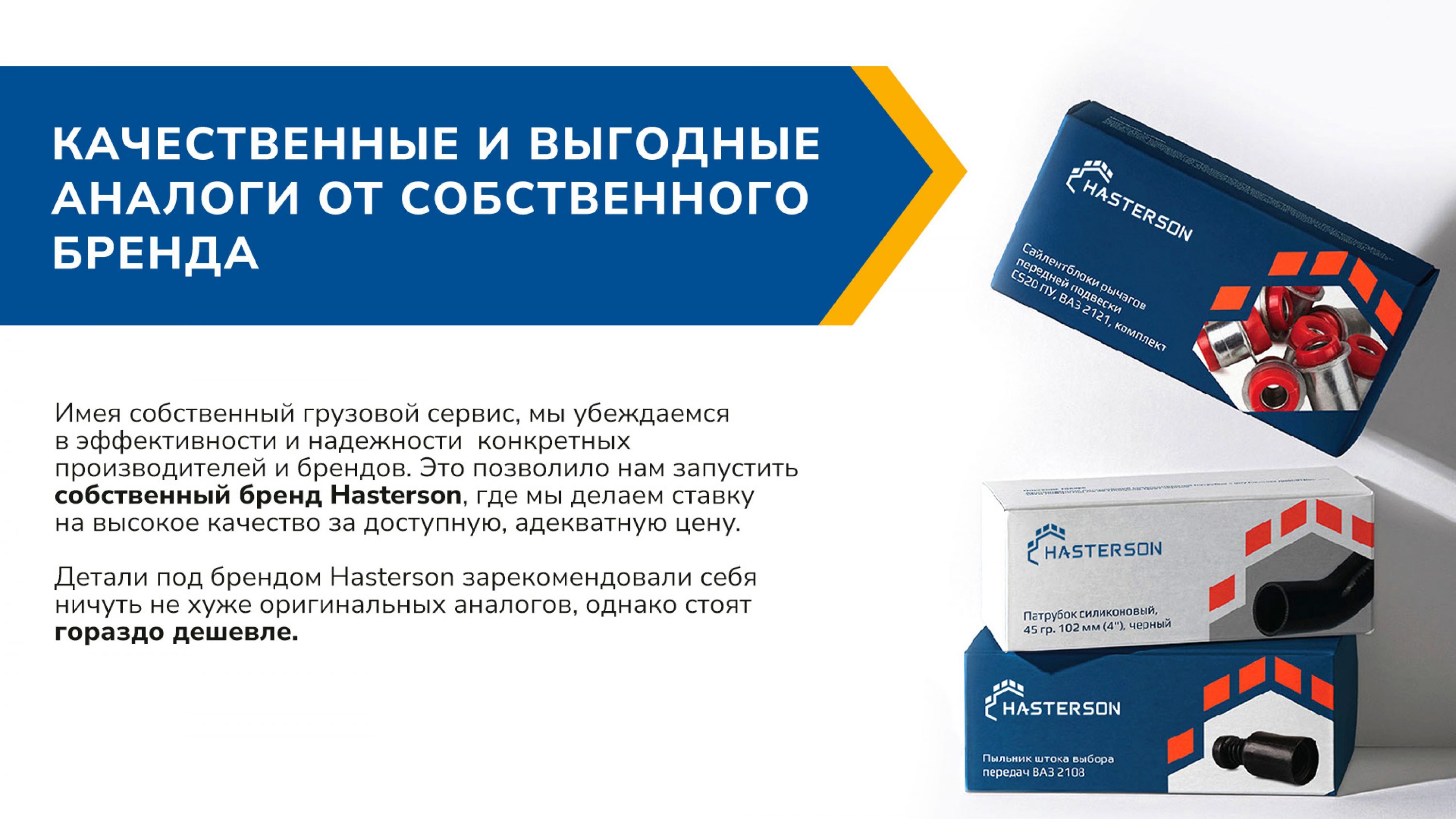 prez_ya_dlya_partnerov_Kamskie_Mehanizmy_page-0004